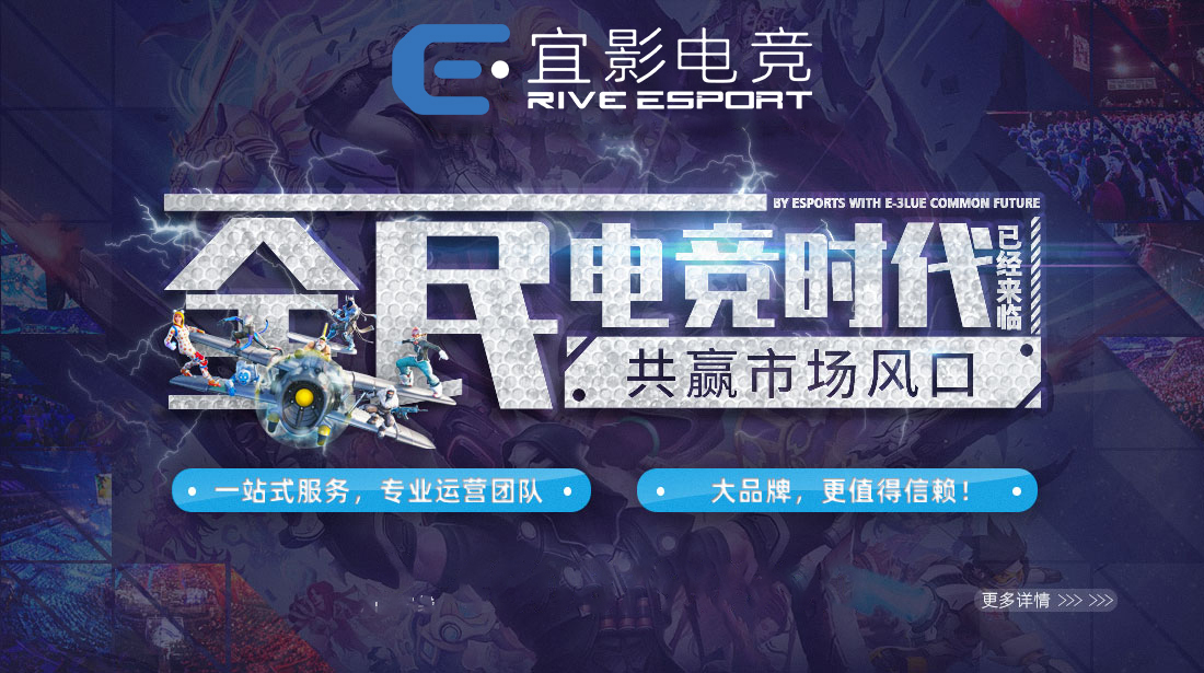 宜影科技-erive